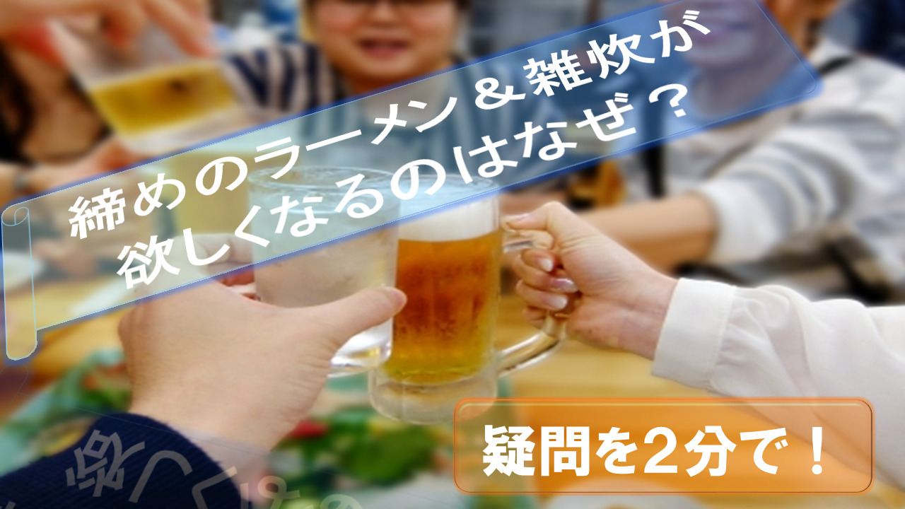ramen-porridge-beer-Why